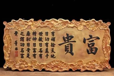 探寻命理中的木命：生命的蓬勃与灵性之美