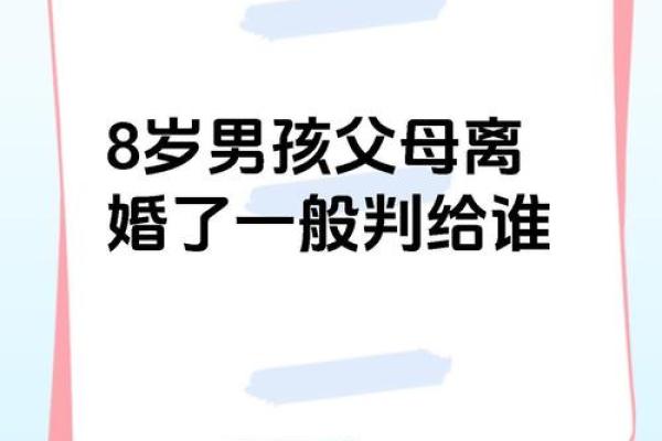 命运的羁绊：如何因命理与父亲的关系走向疏离？