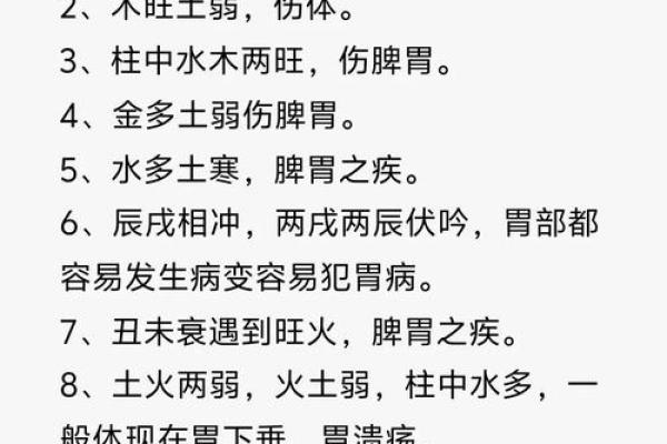 沙土命与其他命相克的深度解析与应对策略