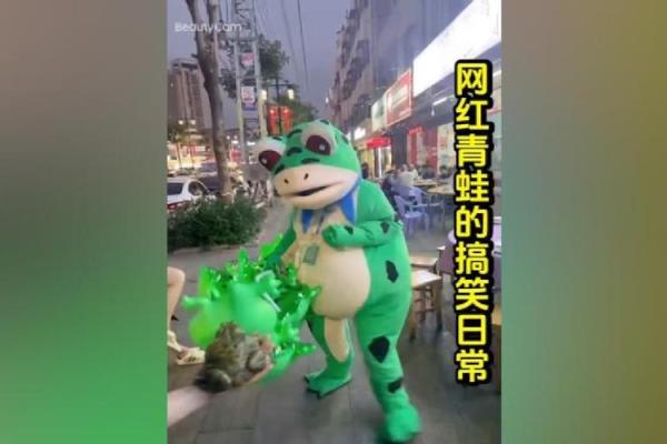 拿钱续青蛙命：网络流行语背后的趣味故事与启示
