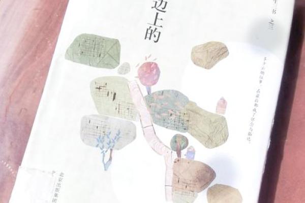 晚年发达大旺之命：命格解析与人生启示