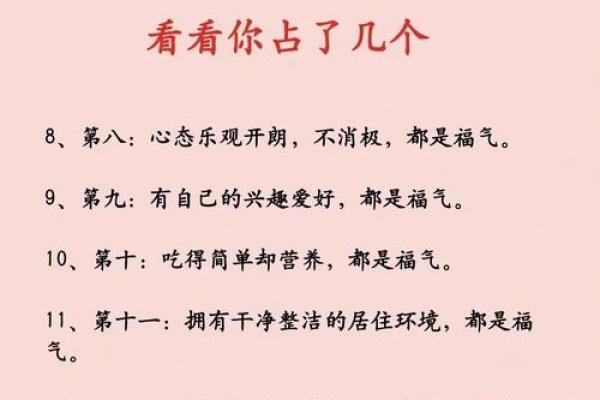 晚年发达大旺之命：命格解析与人生启示