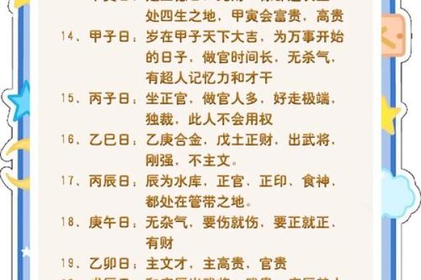 好的人是什么命？探索命运与人格魅力的奥秘