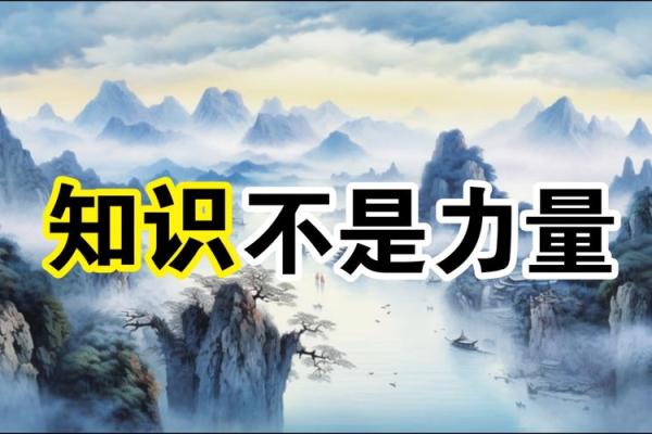 命不差，掌握人生方向的智慧与力量