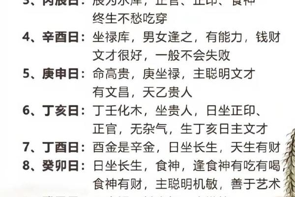 富贵命与富命的区别解析：探寻命理财富的奥秘