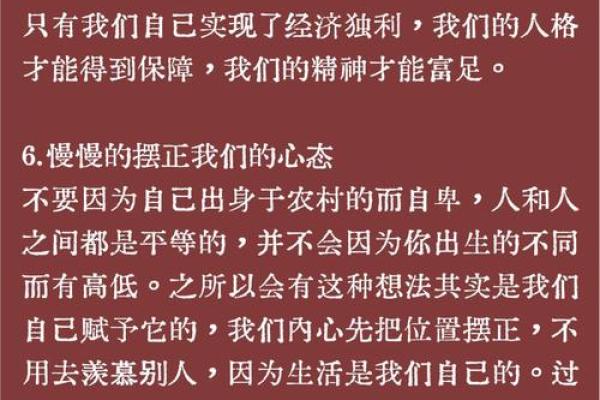 命运的逆袭：以坚韧不拔的信念追求自由人生