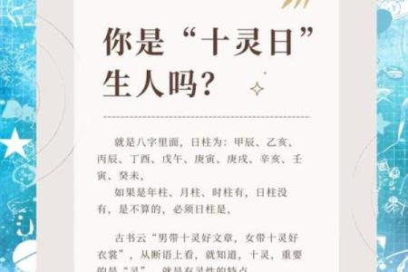 探寻2017年腊月十八：命理与灵性的交汇之旅