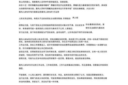 69年属什么命？揭秘1970年出生的命理与运势