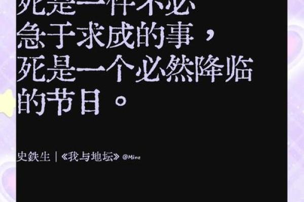 35岁死了算什么？生命的深度与广度思考