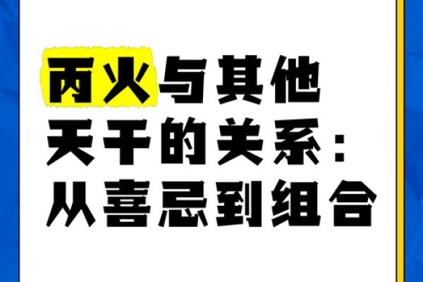 太阳火命喜色解析：点燃生活的希望与激情