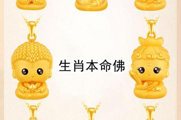 探寻沙中土命：十二生肖中的独特角色与命理解读