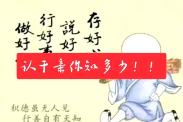 命理视角：为何选择认干妈对你的人生运势至关重要
