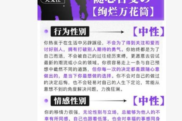 命理视角：为何选择认干妈对你的人生运势至关重要