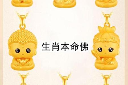 探寻沙中土命：十二生肖中的独特角色与命理解读