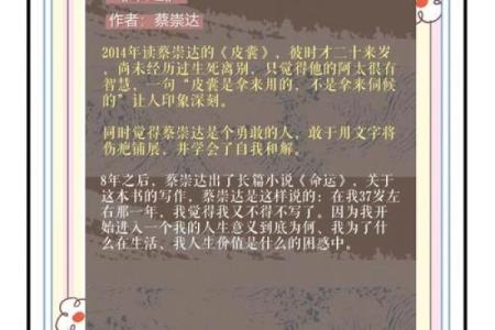 命运的智慧：1964年对生活的启示与思考