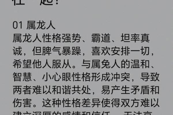 1952年属龙的命运与人生轨迹探讨
