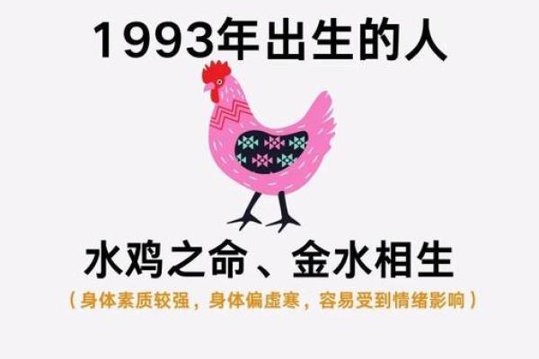 1969年属鸡女性的命运与人生智慧探讨