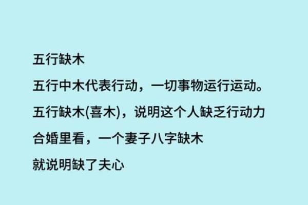 木命命主的运势与五行缺失的调和之道