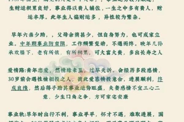 选择火命人最佳朝向，助你运势腾飞！