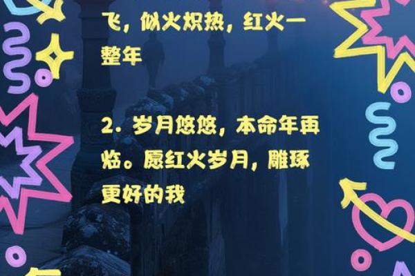 选择火命人最佳朝向，助你运势腾飞！