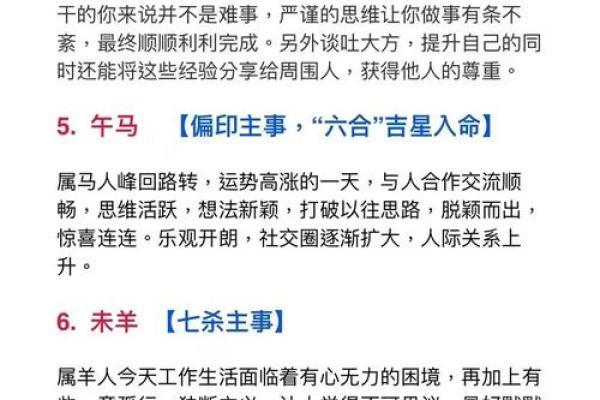 探秘木命人最旺盛的月份，提升运势的宝典！