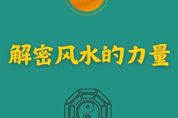 土牛命的理想居住方位与风水解析