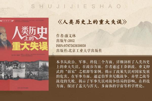 1946年8月的命运转折：一段历史的浪潮与轮回