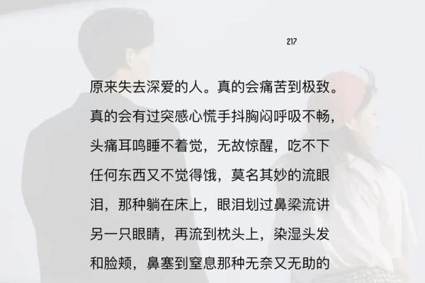 用我的命渡你的命：爱的极致奉献与牺牲