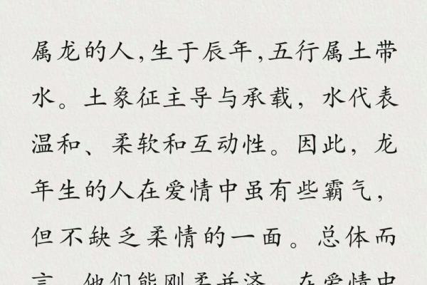 1964年属龙女的命运解析与人生智慧