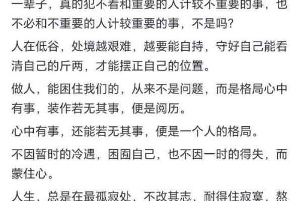 探寻“不信命”的深意：个人自我掌控的哲学之旅