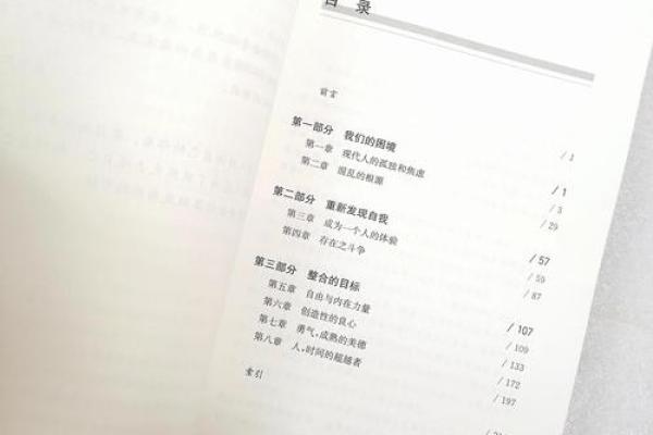 探寻“不信命”的深意：个人自我掌控的哲学之旅