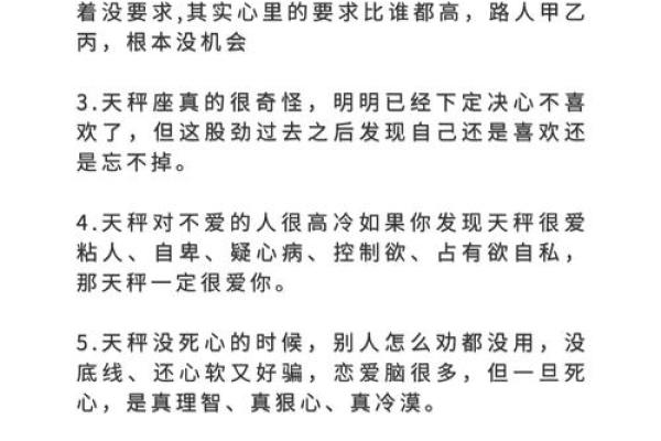 天秤命格女生的魅力与特征：优雅与智慧的完美结合