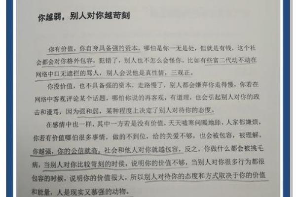命理解析：探寻你的喜好与缺失，赋予人生新的启示！