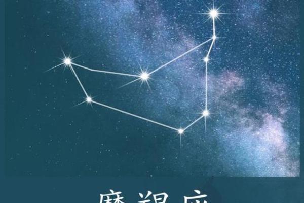 摩羯座命运坎坷背后的秘密，探寻星座影响人生的奥秘！