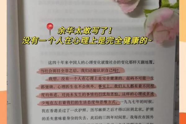 实词命的深意与生活的微妙关系探索