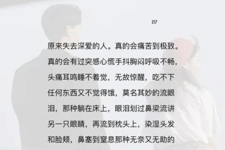 用我的命渡你的命：爱的极致奉献与牺牲