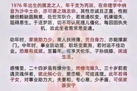 1964年属龙女的命运解析与人生智慧