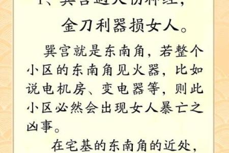 住对房子，运势亨通：揭秘命与宅的关系