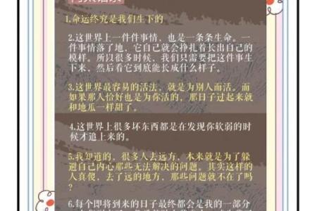 命理解析：探寻你的喜好与缺失，赋予人生新的启示！