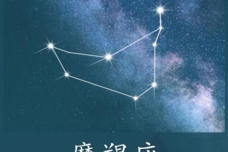 摩羯座命运坎坷背后的秘密，探寻星座影响人生的奥秘！
