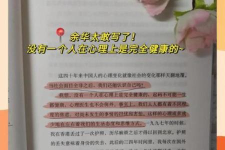 实词命的深意与生活的微妙关系探索