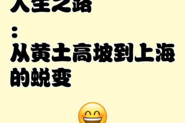路边土命的行业选择：找到适合你的事业之路