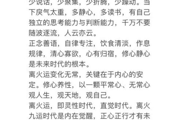 揭秘：什么样的男人才有横财命？命理解析与运势提升秘籍