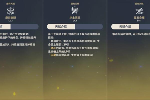 钟离二命的属性解析：探秘命理背后的深意与智慧