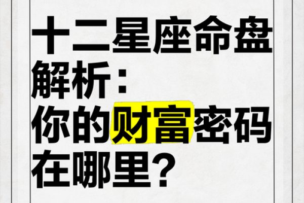 命盘解析：那些注定不能养宠物的星座与命理