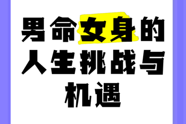 探索2018年火命人性格特点与人生机遇