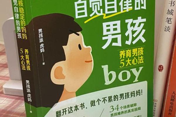 探索1995年出生的孩子：命理与未来的指引