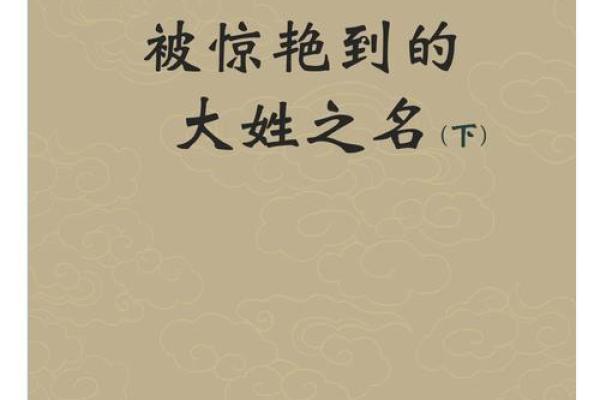 命里缺水取名需知：谨防忌讳与吉祥之道