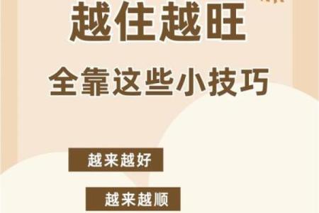 水命之人建房朝向选择秘诀，开启财富与幸福之门！