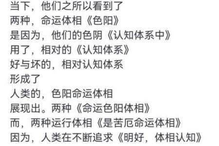 探讨三命与二命的区别：命理学中的深邃智慧与独特视角